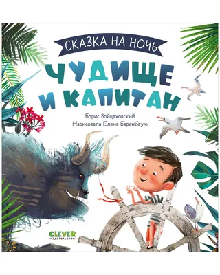 Книжки-картинки. Что случилось с Фундуком? - МНОГОКНИГ.lv - Книжный  интернет-магазин