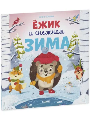 Дональдсон Д. Принцесса и колдун. Книжки-картинки | Lookomorie