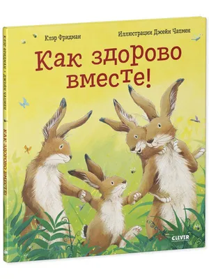 Книга CLEVER Книжки-картинки. Кто всех краше в джунглях? - купить детской  энциклопедии в интернет-магазинах, цены в Москве на Мегамаркет |