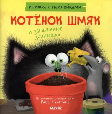 Серия \"Книжка с переводными картинками\", Kid`s Fantasy - купить в  интернет-магазине Fix Price в г. Москва по цене 79 ₽