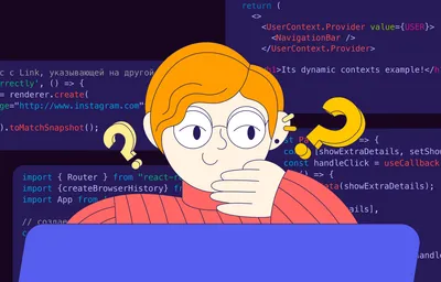 Как расшифровать код программы: зачем это нужно и как научиться читать и  понимать чужой код программирования