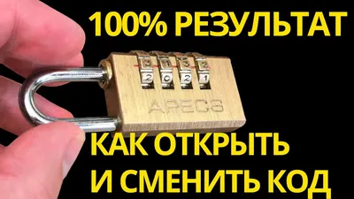 Навесной кодовый замок 602 купить от 173 руб. оптом и в розницу от  производителя