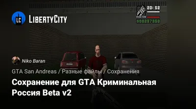 Чит-коды на GTA 4 (ГТА 4) — на машины, деньги, бессмертие, оружие. Чит коды  на GTA 4 (PS4/PS3, ПК, Xbox) - Чемпионат