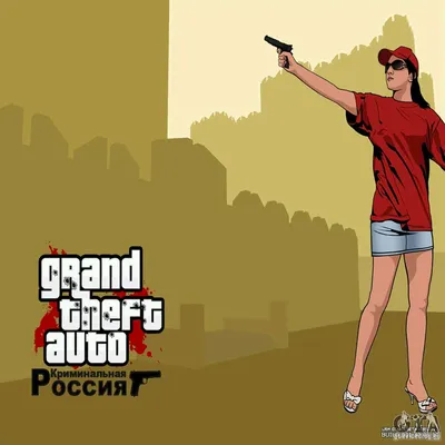 Клуб секретов GTA san andreas, Криминальная Россия | ВКонтакте