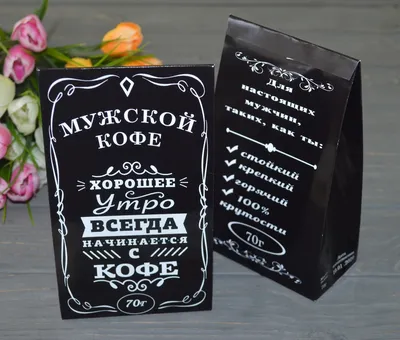 Кофе для мужчины картинки