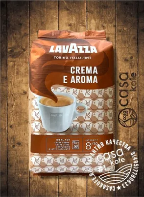 LAVAZZA Crema e Aroma кофе в зернах 1кг - купить кофе Лавацца Крема Арома в  Москве: цена, наличие, отзывы | LavazzaOro.ru