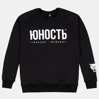 Свитшот юность розы лого | стильная кофта (ID#686427090), цена: 828 ₴,  купить на Prom.ua