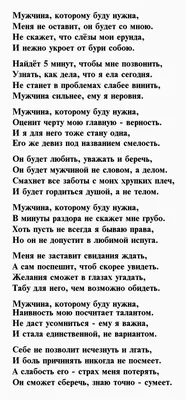 20 оригинальных стихов когда мужчине женщина нужна 📝 Первый по стихам