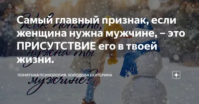 Когда мужчине женщина нужна.... Он для нее всегда находит время... Хоть  снег, хоть буйный ветер, хоть гроза... Хоть километры... Хоть… | Instagram