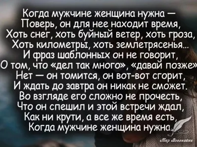 Вы нужны мужчине, несколько признаков | Счастливые отношения | Дзен