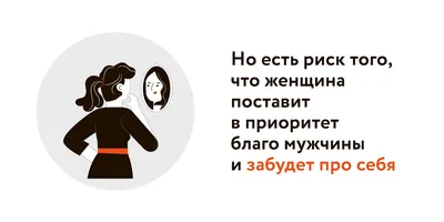 Самый главный признак, если женщина нужна мужчине, – это ПРИСУТСТВИЕ его в  твоей жизни. | Понятная Психология. Холодова Екатерина | Дзен