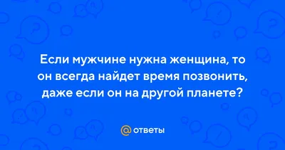 Какая женщина нужна каждому мужчине? - Вывод к которому пришел Леонид  Сухоруков | Литература души | Дзен