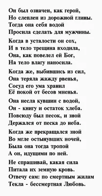 20 оригинальных стихов когда мужчине женщина нужна 📝 Первый по стихам