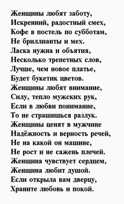 Когда мужчине женщина нужна | Стихи Поэзия Музыка | Дзен