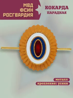 Кокарда наборная сухопутных войск (4 детали), Артикул: 0100-1 купить в  Украине - «Герольдмастер»