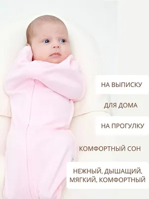 Пеленка-кокон с оленями для новорожденного / КотМарКот