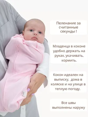 Пеленка кокон для новорожденных Супергерои с шапочкой цена - Купить в Москве