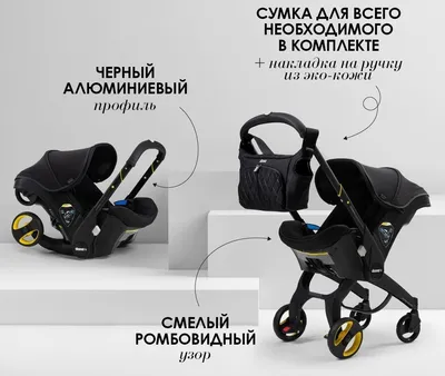 Simple Parenting Коляска-автокресло Doona™ купить в интернет-магазине  Elefantenok.ru