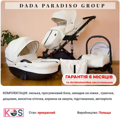 Універсальна коляска Dada Paradiso Group Carino 3 в 1 * Магазин KOS