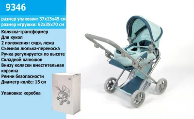Geoby C705-X Коляска универсальная, коляска трансформер, зима-лето, от  рождения до 3-х лет, коляски трансформеры, коляски для новорожденных,  коляски от рождения до 3 лет, коляска с перекидной ручкой, переносная люлька