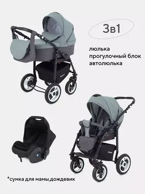 Коляска Tutis Zippy Silver New (3 в 1) купить в Краснодаре – магазин  «Жирафик»