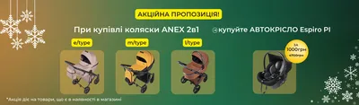 Накидка на ножки для коляски Anex L/type