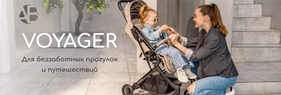 Прогулочные коляски в интернет-магазине Golden Baby