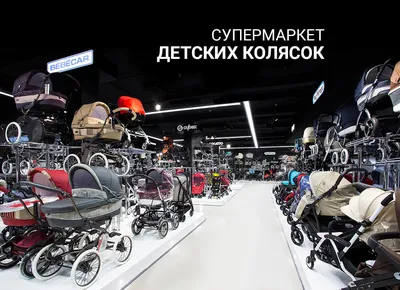 Детские коляски 3 в 1 — комфорт и практичность