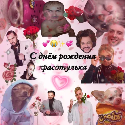 Постер на день рождения | Happy birthday, Moping, Photo and video