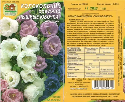Семена двулетних цветов Plant - купить в Москве - Мегамаркет