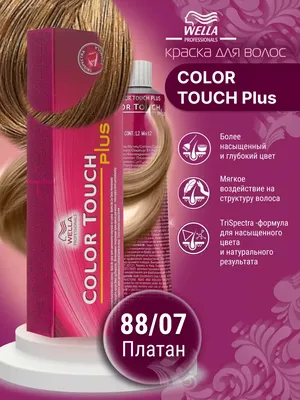 Wella Professionals Крем-краска Color Touch 55/07 светло-коричневый  интенсивный шоколадный 60мл - купить с доставкой по выгодным ценам в  интернет-магазине OZON (710572941)