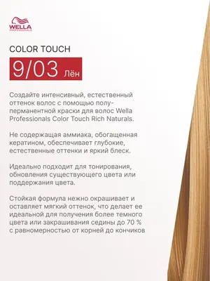 Wella Professionals Окислитель для волос 4% Color Touch, 1000 мл / оксид  для краски 4% / окислительная эмульсия 4% - купить с доставкой по выгодным  ценам в интернет-магазине OZON (646938534)
