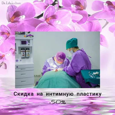 💃КОЛЬПОРАФИЯ - ВЕРНИ... - Медицинский Центр \"Кубул\" в Бишкеке | Facebook