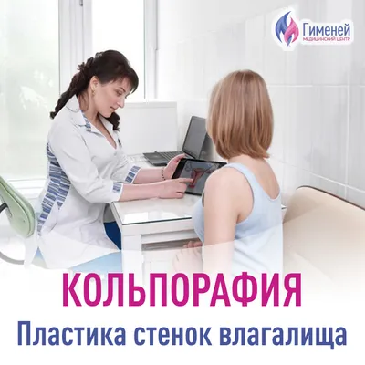 Эндометриоз - диагностика и лечение, причины, симптомы | Клиника «Геном» в  Ростове-на-Дону