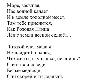 Книга Колыбельная для мамы. Колыбельные - купить детской художественной  литературы в интернет-магазинах, цены на Мегамаркет | 7416868