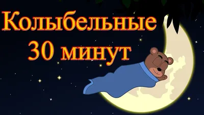 Юрий Яковлев: Колыбельная - купить в интернет магазине, продажа с доставкой  - Днепр, Киев, Украина - Книги для детей 0 - 2 лет