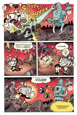 Cuphead. Красочные и курьёзные комиксы – купить по выгодной цене |  Интернет-магазин комиксов 28oi.ru