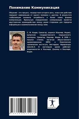 Эффективная коммуникация правила эффективных коммуникаций и их использование