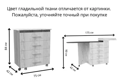 Производитель мебели \"Империя\" - Комод с гладильной доской