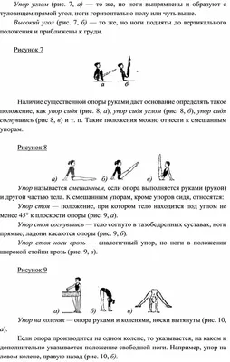 Комплекс общеразвивающих упражнений с картинками фотографии