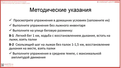 Лекция 5. Общеразвивающие упражнения (ОРУ) как основные средства физического