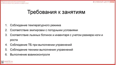 Лекция 5. Общеразвивающие упражнения (ОРУ) как основные средства физического