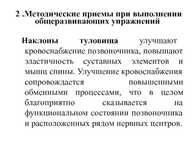 Лечебная физическая культура для детей и взрослых (ЛФК). Основы. Комплексы  упражнений для реабилитации. Лекция для врачей