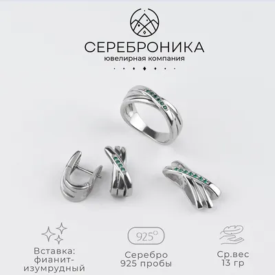 Серебряный комплект украшений женский с белой эмалью \"Горный хрусталь\"  Кольцо и серьги из серебра - купить по лучшей цене в Miss Silver