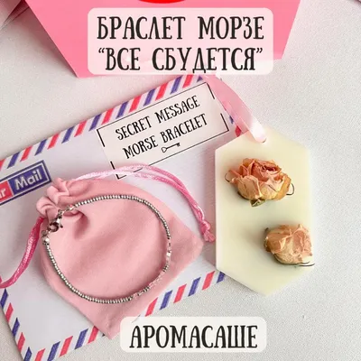 Подарок комплимент маме, подруге, сестре, девушке, коллеге, Цветы и подарки  в Москве, купить по цене 990 RUB, Подарочные наборы в Sky Smola с доставкой  | Flowwow