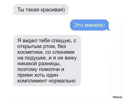 Как действуют на женщину мужские комплименты?📢👂💃 | Уж-Замуж-Невтерпёж ;)  | Дзен