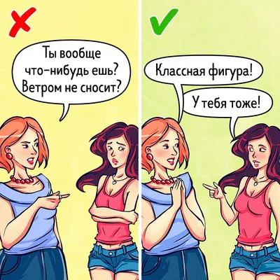 Девушка сейчас на работе и сильно устала там. А работать ещё 2 часа. Что  приятного сказать ей? Не комплименты, а поддержка?» — Яндекс Кью