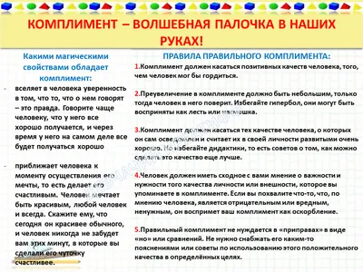 Шары \"Комплименты мужчине\"
