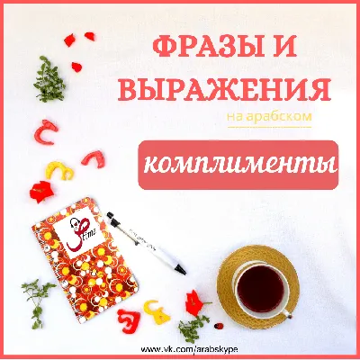 Комплименты для детей