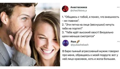 Токсичные комплименты: список фраз, которые не стоит использовать, если вы  не хотите обидеть человека